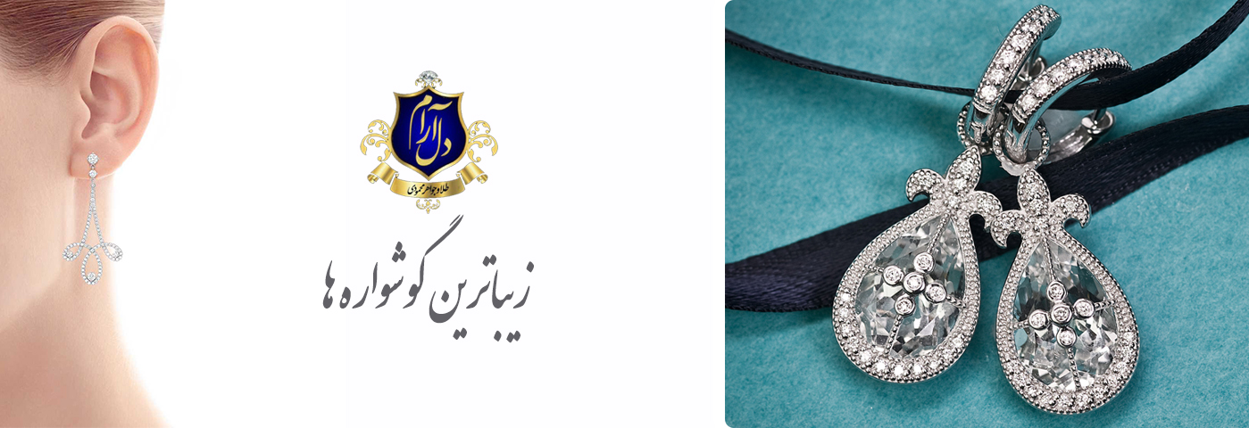 طلا و جواهری محمودی