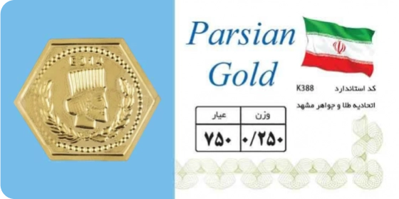 سکه پارسیان 100سوت