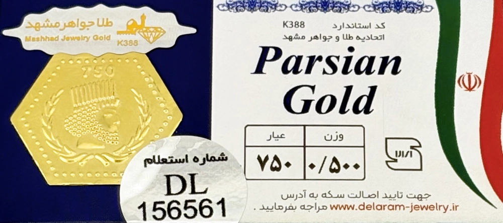 سکه پارسیان 500 سوتی