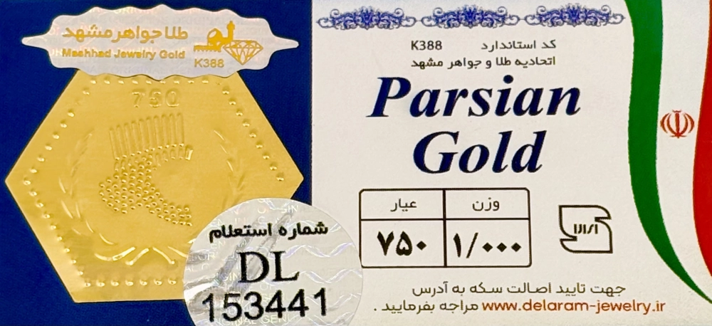 سکه پارسیان 1/000 گرم