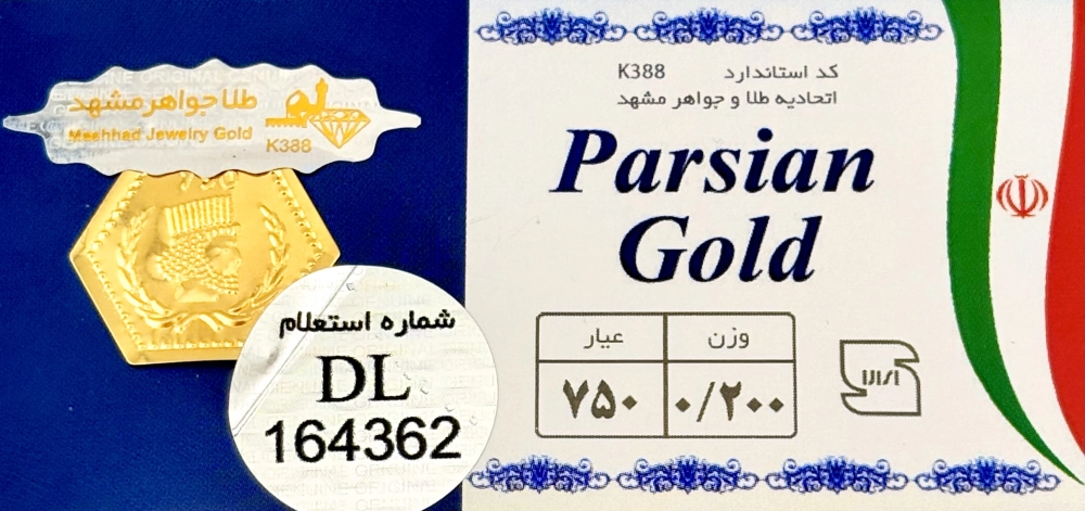 سکه پارسیان  ۲۰۰ سوتی