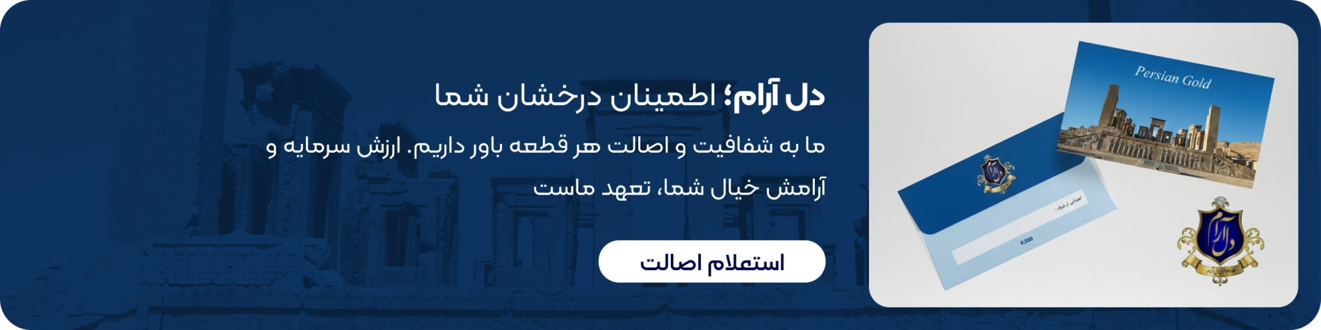 دل آرام اطمینان درخشان شما